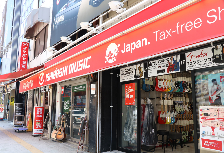御茶ノ水本店